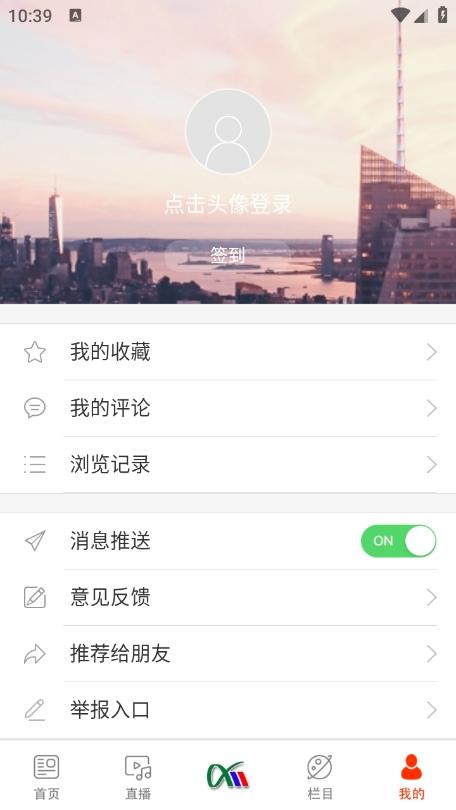 掌上辽源app官方版v1.0.5 安卓最新版 v3.4.2