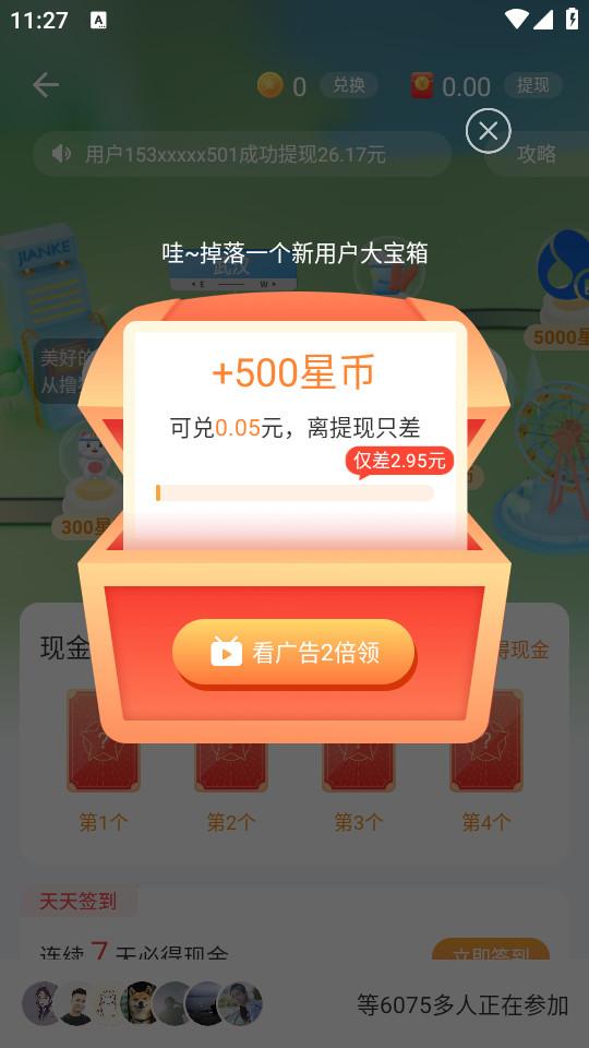 兼职酱手机版4.2.3.0 最新版 v3.0.2