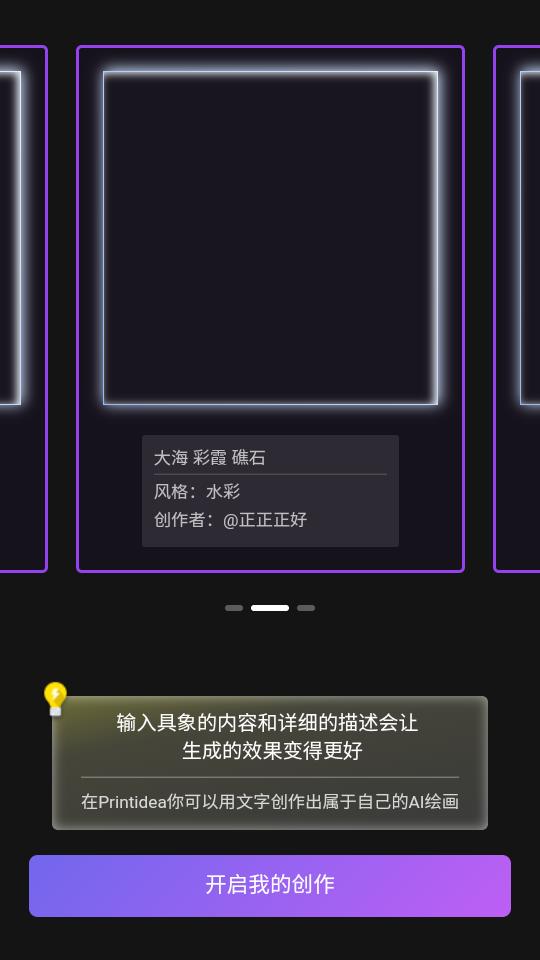 盗梦师app安卓版1.0最新版 v3.4.4