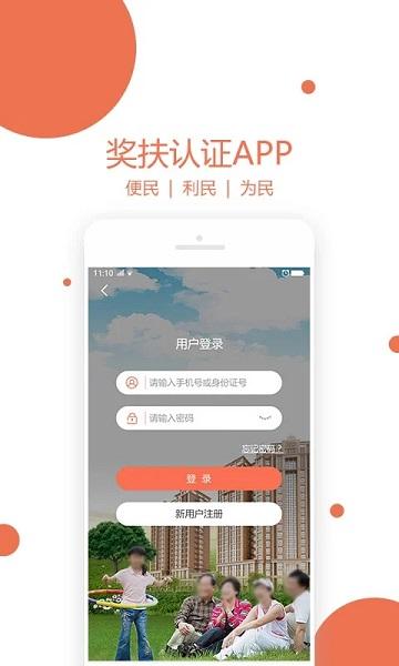 河南奖扶认证