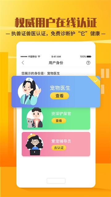 它嗅宠物商城