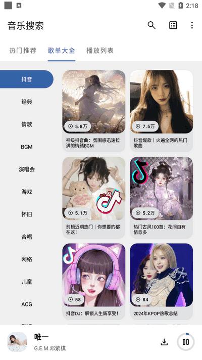 音乐搜索2025最新版v1.0.0 免费版 v6.1.2