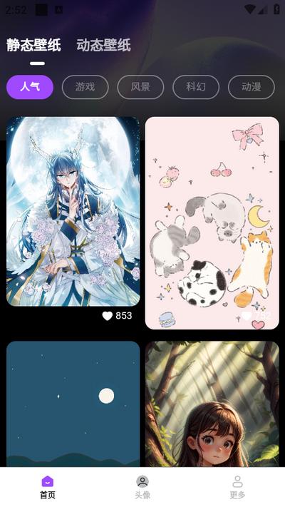 图境无限壁纸手机版v1.3.3.2 安卓版 v5.1.1