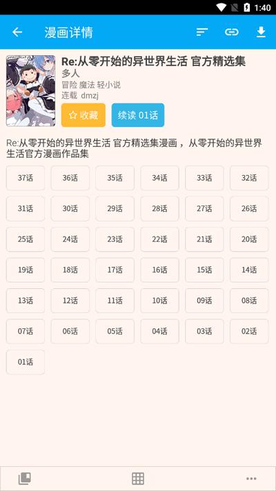 笨鸟漫画app免费版v1.274 安卓版 v4.1.4