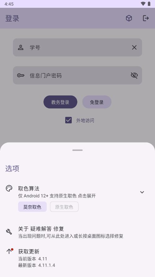 合肥工业大学第三方客户端聚在工大v4.11 安卓正版 v6.5.3