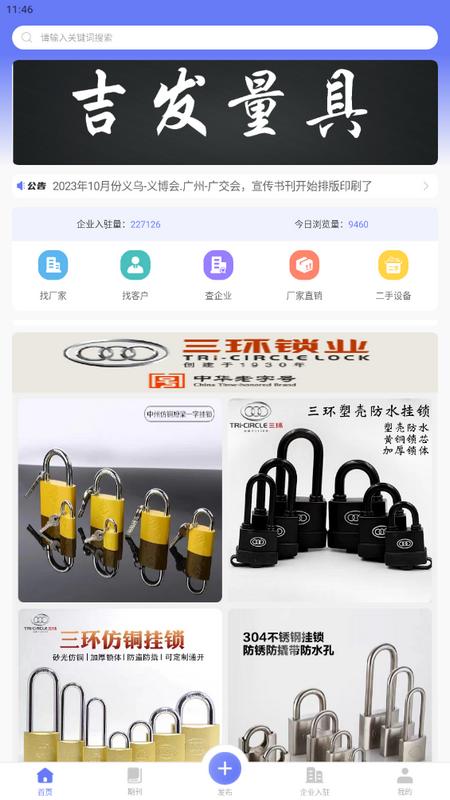 易揽天下手机版v1.0.0.0最新版 v6.2.4