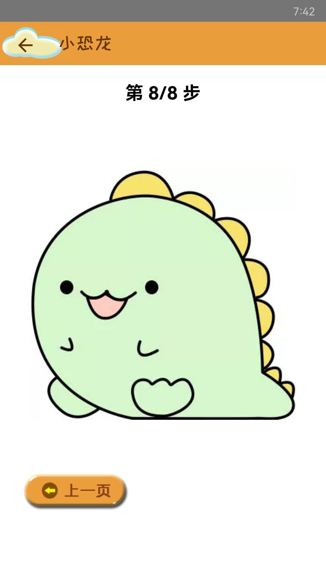 轻松学简笔画app手机版v2.06 安卓版 v4.1.4