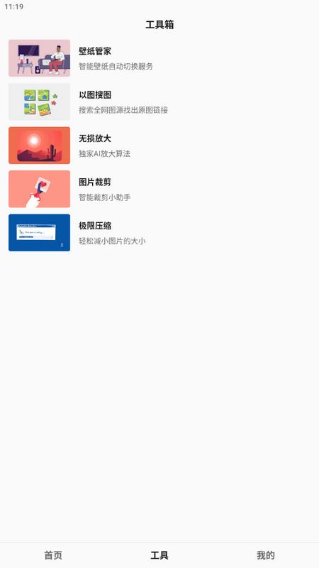 汽水壁纸app最新版v1.5.2 手机版 v6.2.1