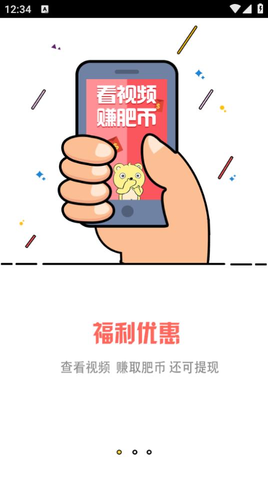 小肥熊app1.0官方版 v4.1.3