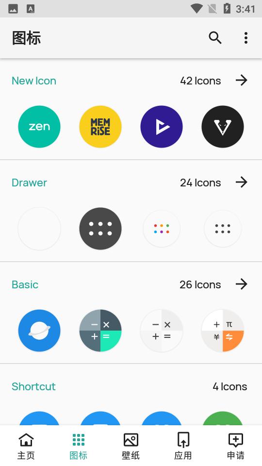 Pure Icon Pack轻雨图标包V20240531安卓最新版 v3.1.3