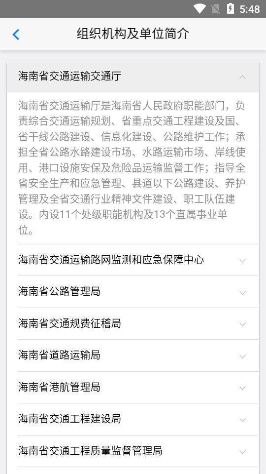 海南交通有我app官方版1.3.3最新版 v4.3.1