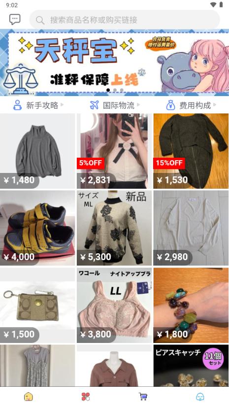 合马日淘v2.5.7 官方版 v6.3.1