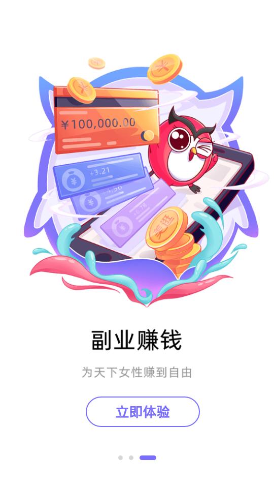 美逛购物平台4.8.4.0 手机最新版 v4.4.1