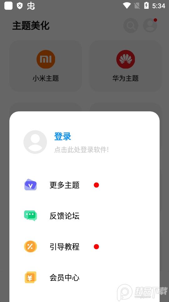 彩虹猫9.14最新版2023手机版 v6.4.2