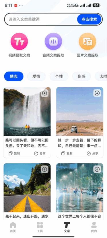 素材大师app免费版v1.2.9 安卓会员版 v6.1.3