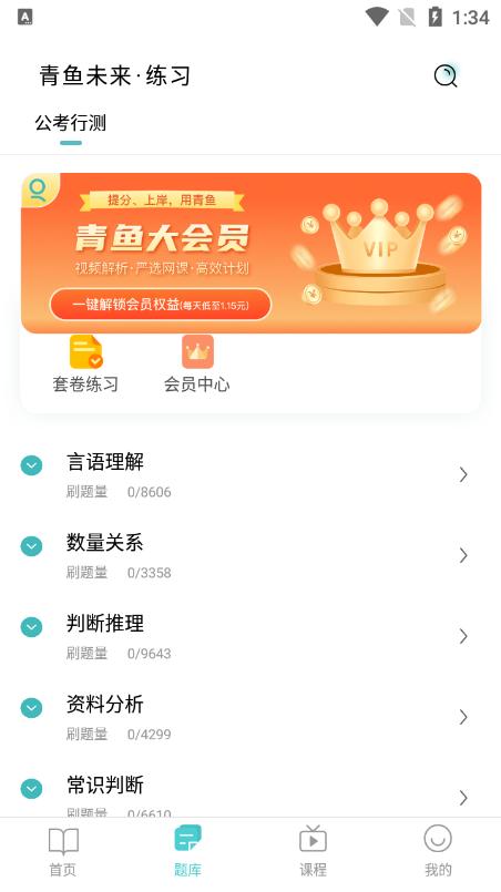 青鱼未来安卓版v2.0.6最新版 v3.5.4