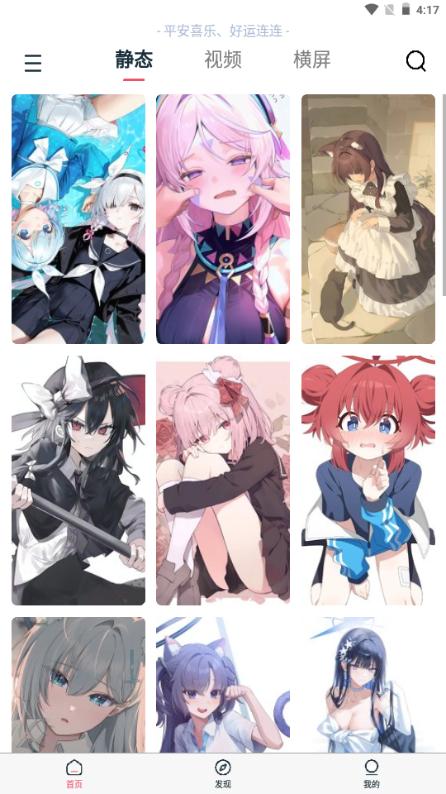 椰子壁纸app安卓版v1.0.9 最新版 v3.5.2