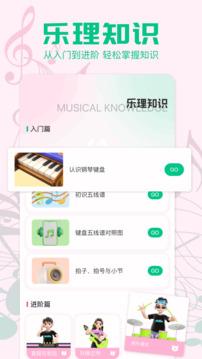 魔音助手app官方版v1.1 安卓版 v5.1.1