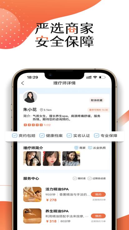 服务佳app2.0.3 安卓版 v4.4.2