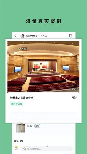 筑壳装修
