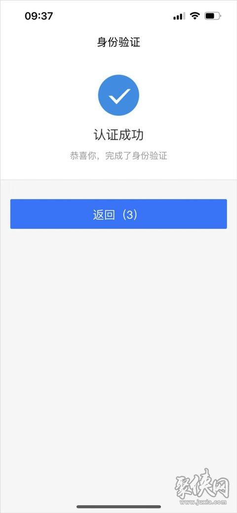 龙江人社人脸识别