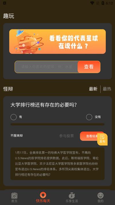 画馨P图软件手机版v1.0.1 安卓版 v5.1.2