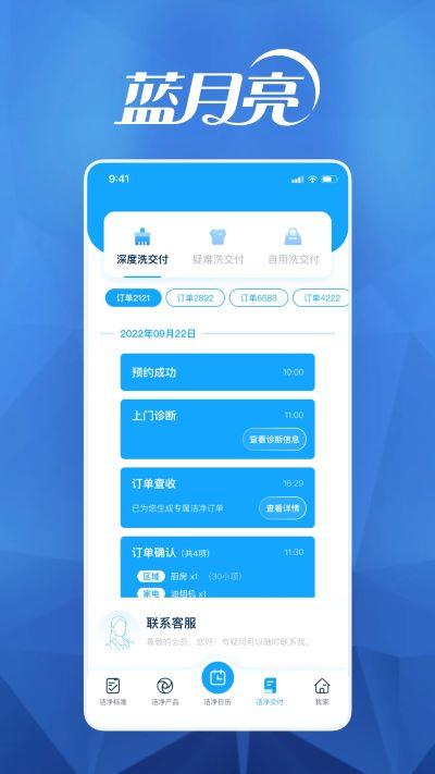 月亮小屋app7.9.13安卓版 v3.4.1