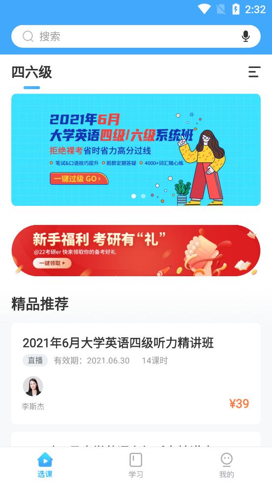 文都网校手机客户端6.2.1.2 安卓最新版 v4.5.3