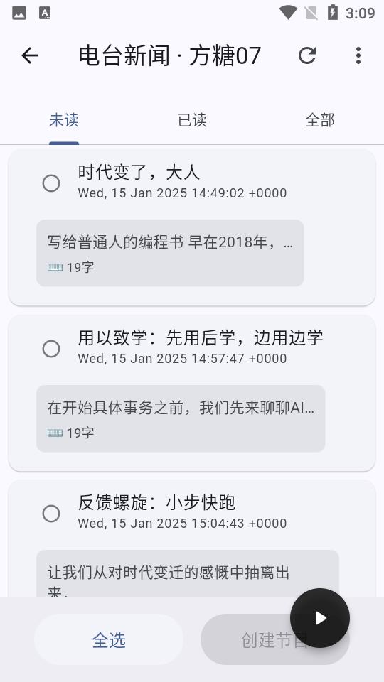 麦悠电台ai播客软件v1.0.9 官方最新版 v6.0.2