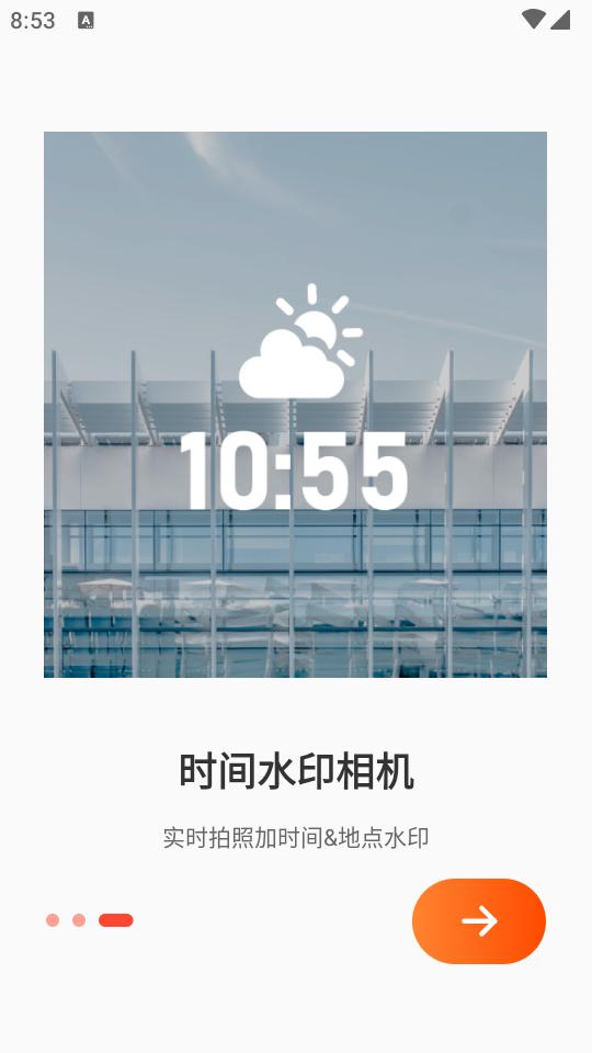 美图爱水印专业版(Super Watermark)v5.2.3 pro清爽版 v6.4.1