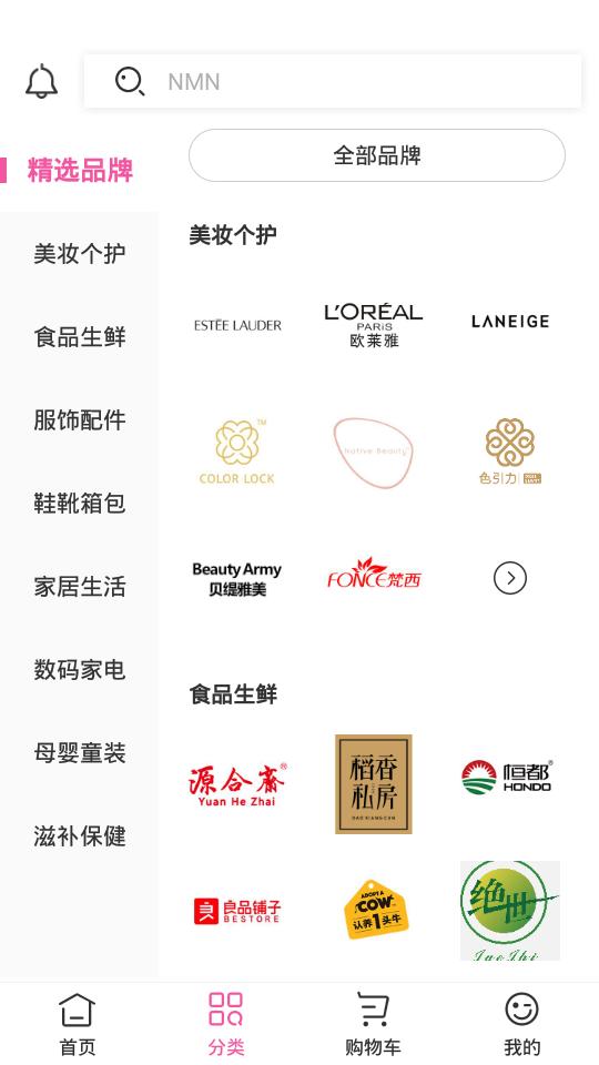 达令家客户端2.1.9 官方手机版 v5.4.2