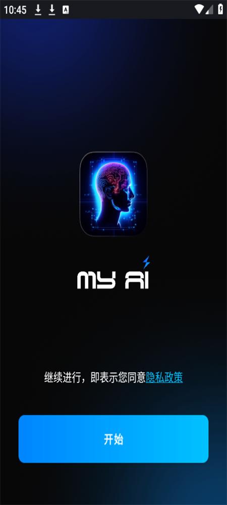 AI智能软件(ManitoAI)手机官方版2.2.3最新版 v6.5.4