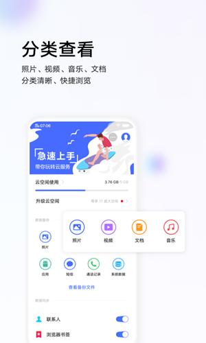 vivo云服务最新版