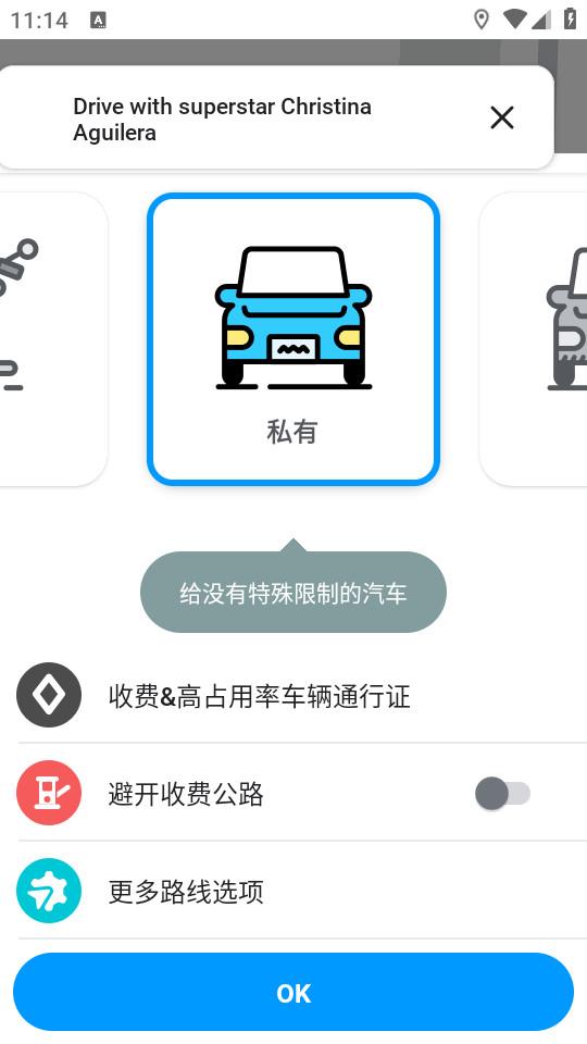 位智导航地图软件4.105.0.2 手机版 v5.4.2