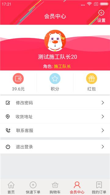 小胖熊建材辅料