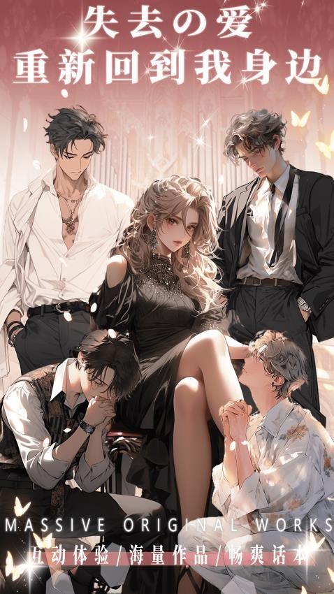 AI动漫虚拟男友 v4.4.4