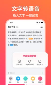 地摊配音神器