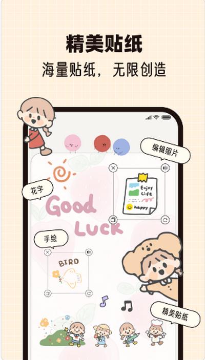 MOOD手帐app安卓版2.0.0手机下载 v6.5.2