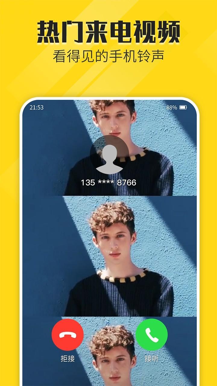 熊猫动态壁纸安卓版 v4.2.2