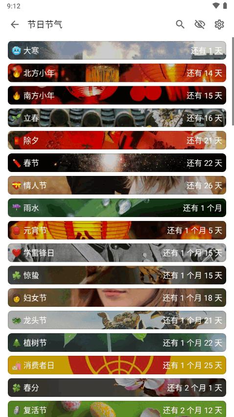 记得日子专业版0.14.10 安卓免费版 v6.2.2