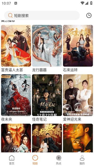 香葱追剧最新版2025v1.9.7 免广告版 v3.3.4