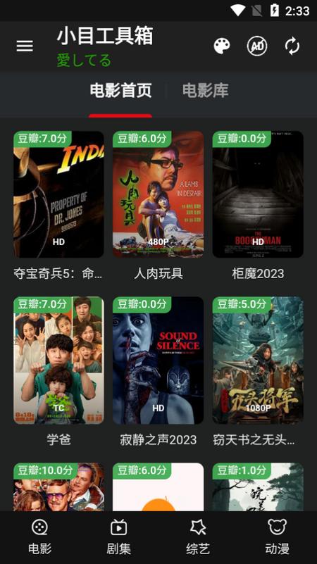 小目工具箱最新版v1.13.0615 处暑版 v5.2.3