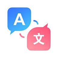 智能翻译通appv1.0.2 最新版