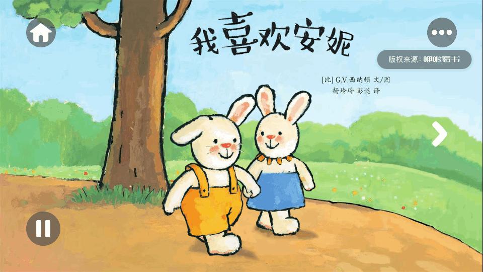 萌宝绘本故事手机端app1.0.0.7 免登录最新版 v5.2.3