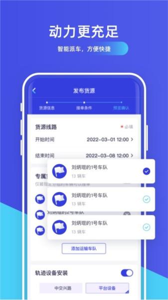 世德物流货主app(世德企业)v1.7.5 安卓版 v4.2.4
