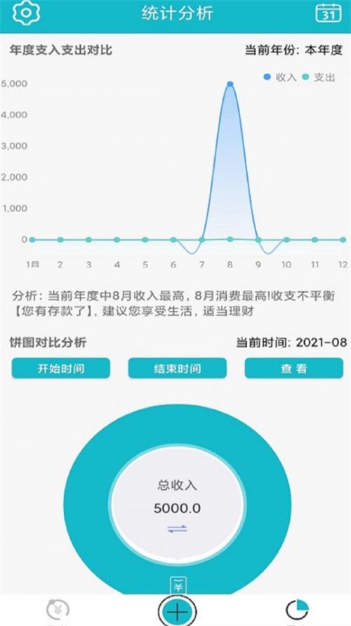嘉徕小小记账软件1.0.2 安卓最新版 v4.1.4