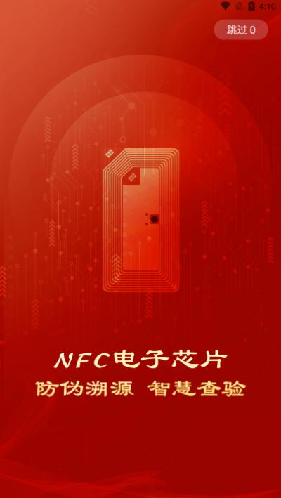 放芯验