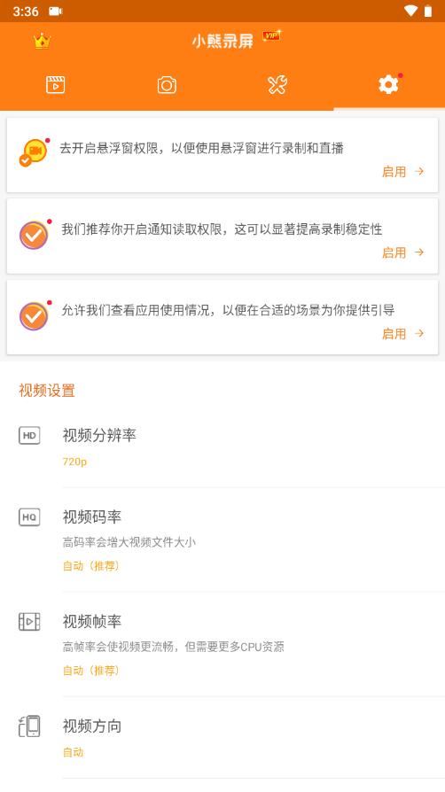 小熊录屏手表app软件v2.4.6.7 永久会员版 v5.2.2