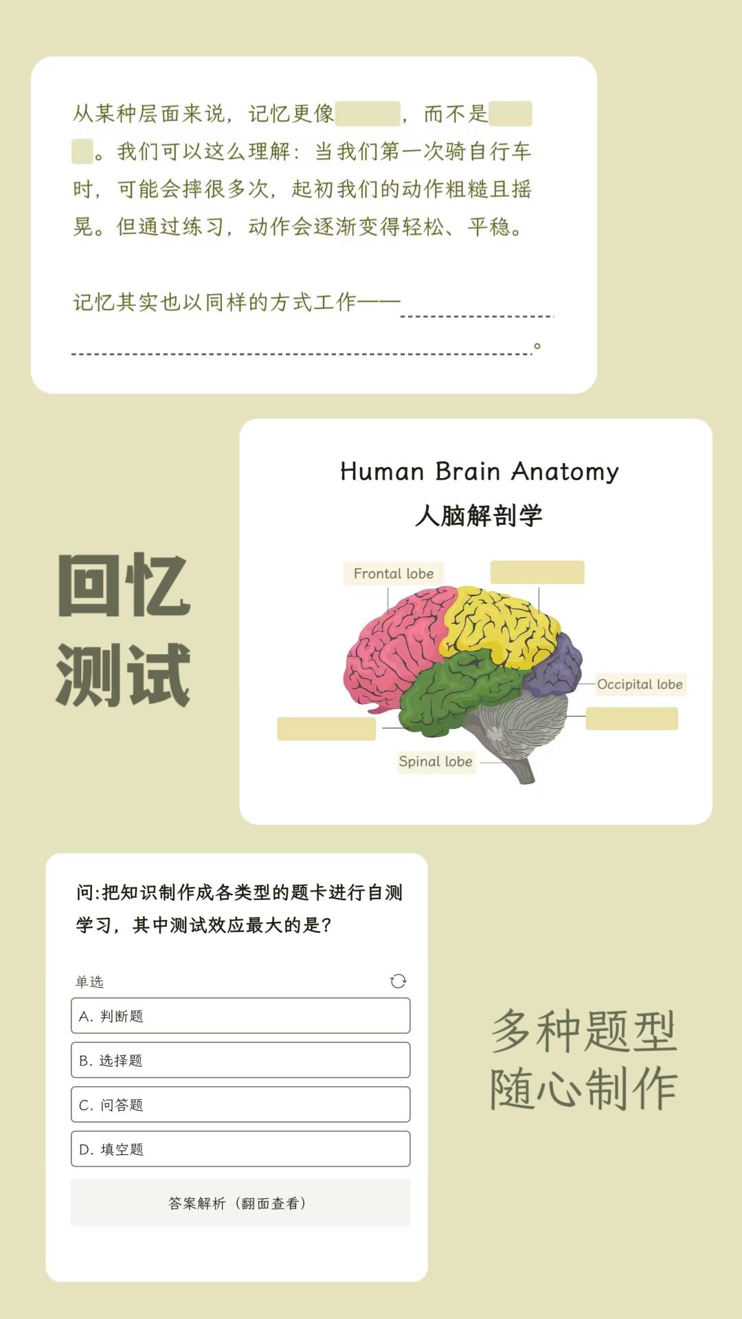 刻记app1.01安卓版 v4.3.4