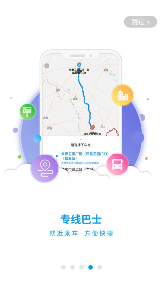 出行365平台6.3.93 官方最新版 v6.2.1
